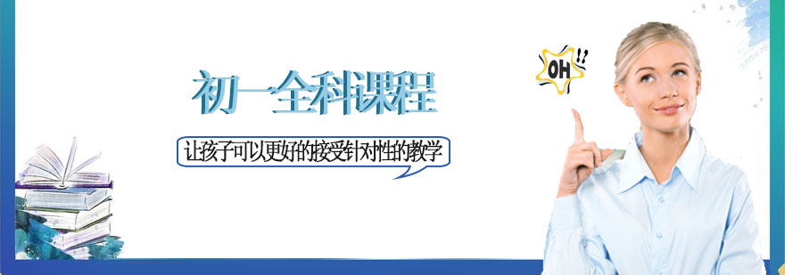 初中全科教学场景
