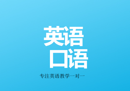 美联英语课程深度解析与学员真实反馈