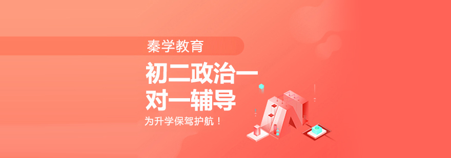 政治辅导课堂实景