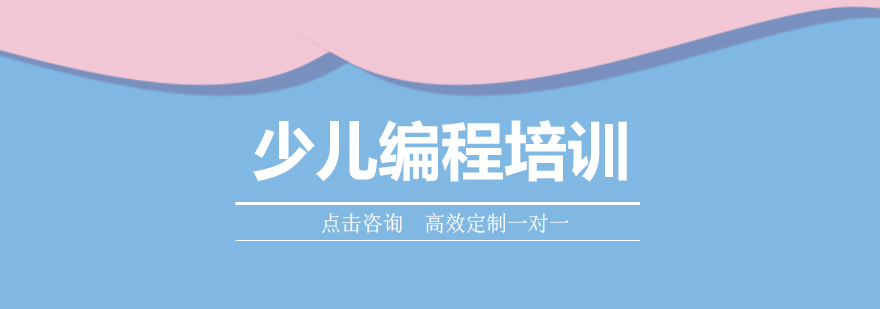 编程思维培养过程