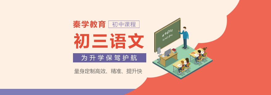 初三语文专项提升