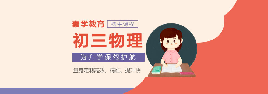 物理实验操作演示