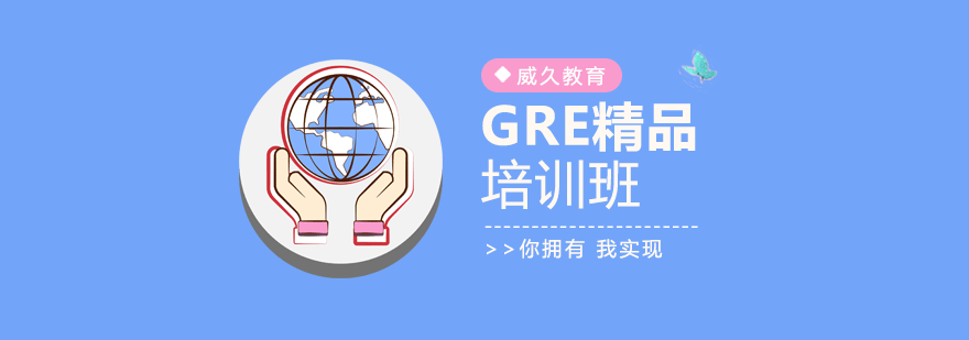 GRE培训课堂实景