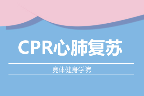 郑州CPR心肺复苏课