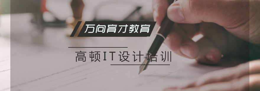 北京智思教育怎么样北京智思教育学校