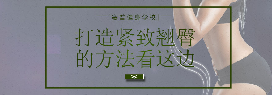 深蹲姿势图解