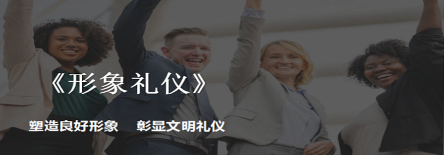 职场礼仪实训场景