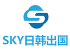 济南sky日韩留学