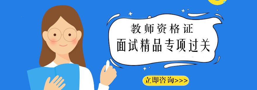 面试培训实景教学