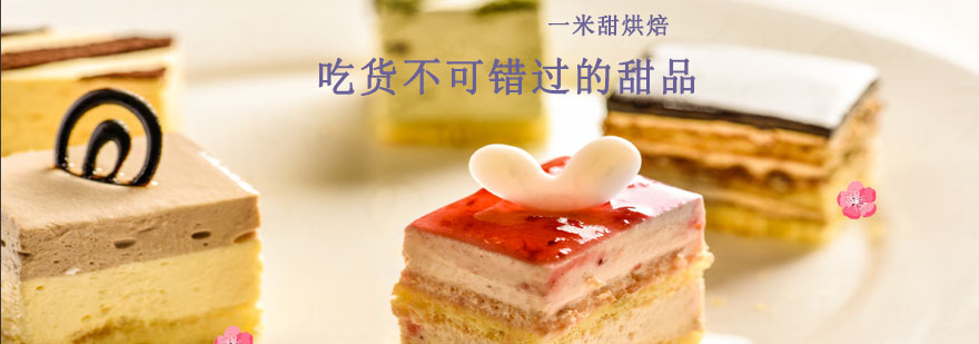 经典芝士蛋糕