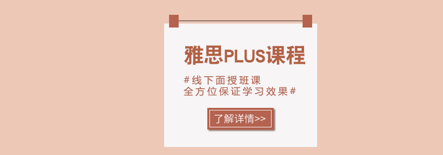 雅思强化训练课堂实景