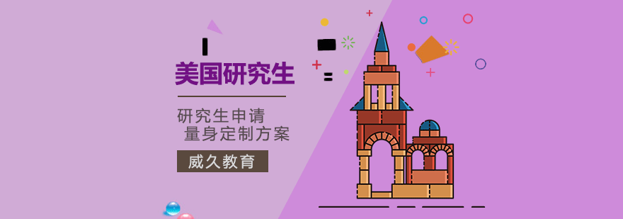 美国校园生活