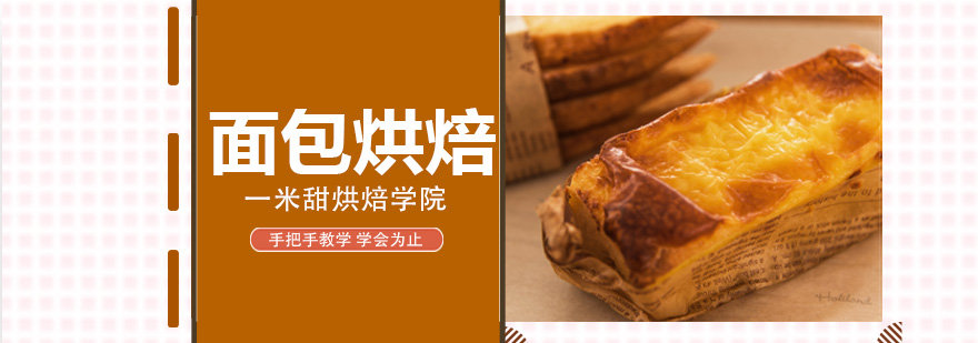烘焙实操教学现场