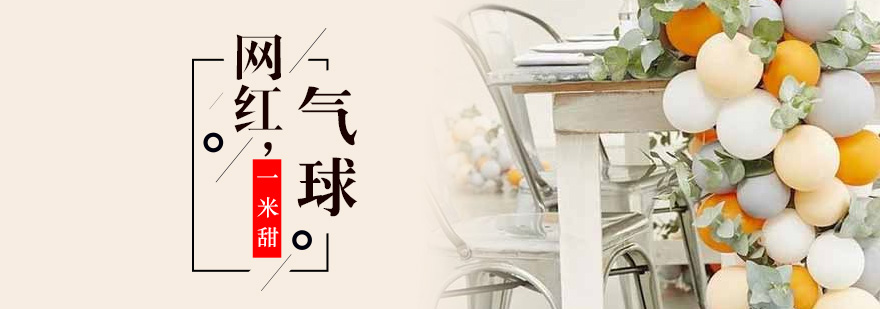 气球造型作品展示