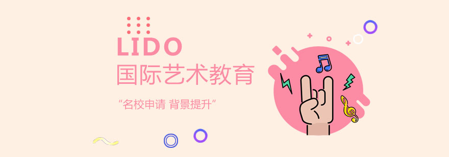 LIDO艺术教育校区环境