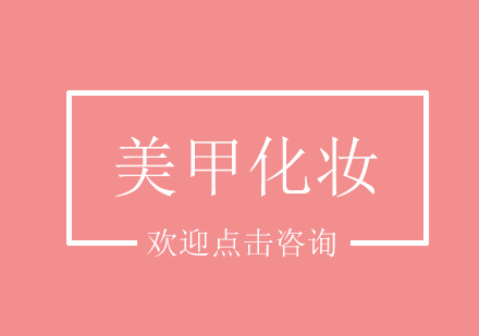 零基础美妆入门必修指南