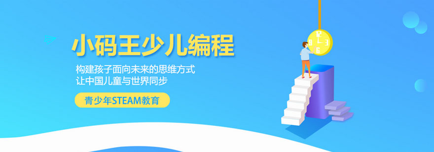 深圳小码王