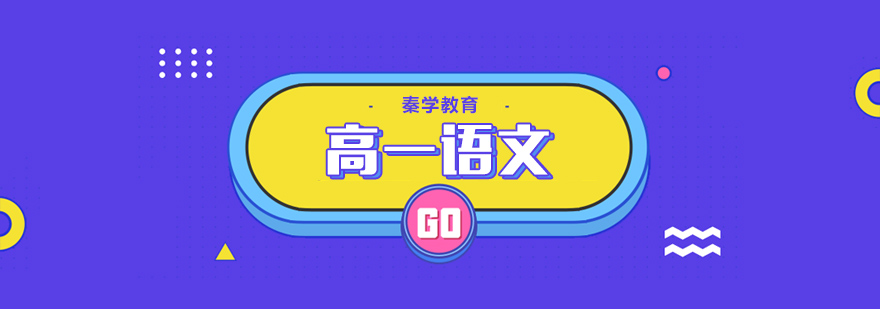 语文辅导课堂