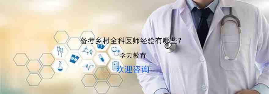医学考试培训