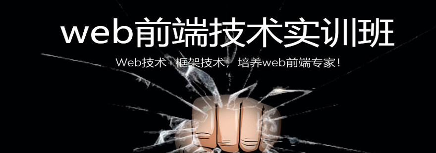 前端开发实训课堂