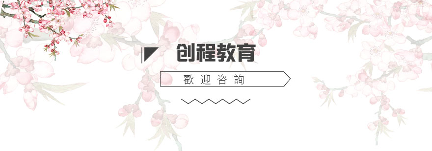 济南创程教育校区环境