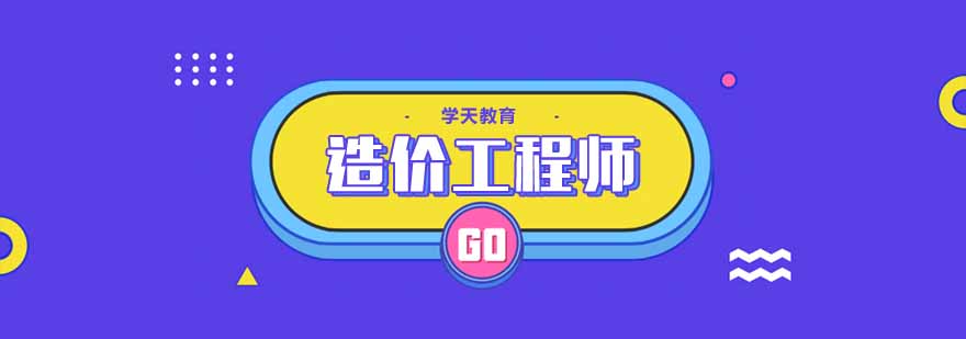 造价师实训场景