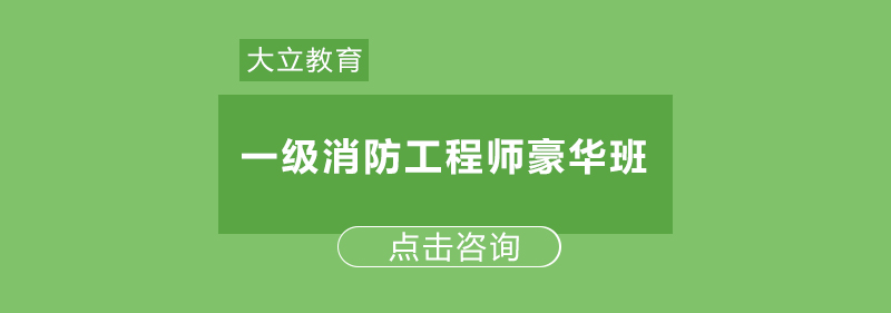 消防工程师实训场景