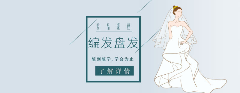 編發(fā)造型作品展示