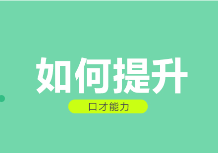说服力销售课程培训