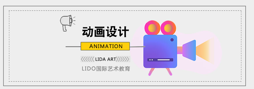 动画设计课堂实景