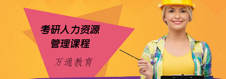 人力资源管理课程教学场景