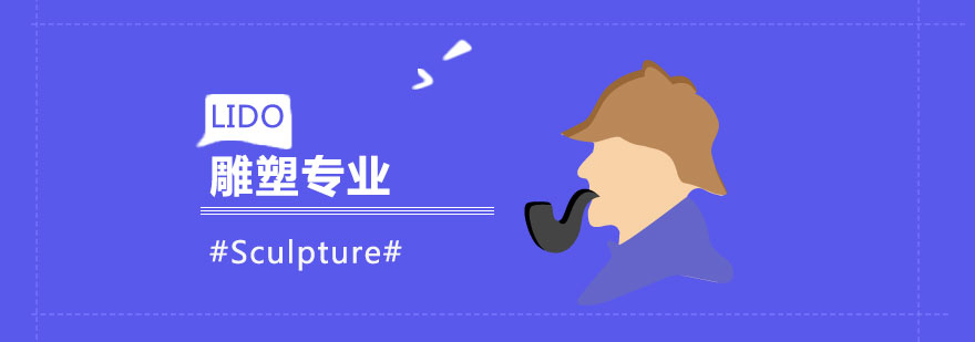 三维雕塑创作教学现场
