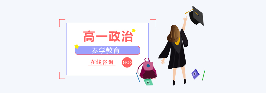 南京政治辅导课堂