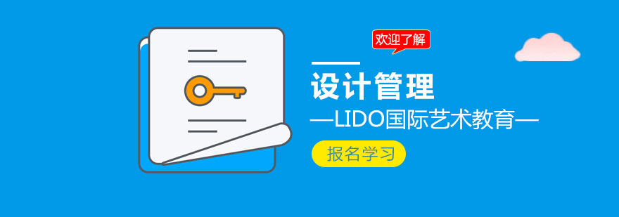 设计管理教学场景