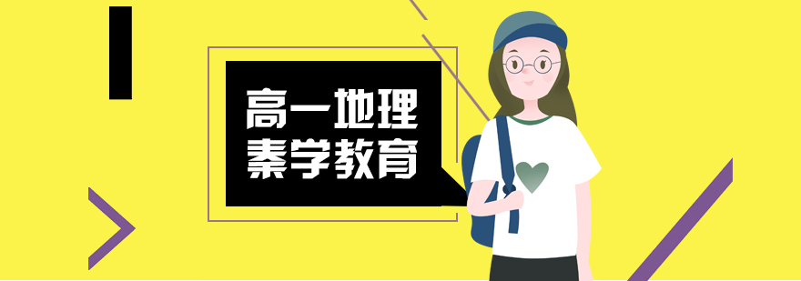 地理辅导课堂实景