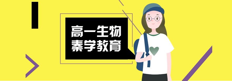 生物实验教学