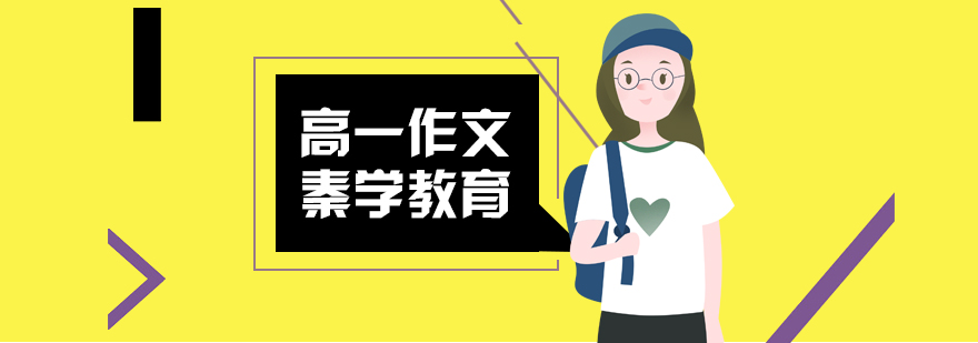 作文培训课堂