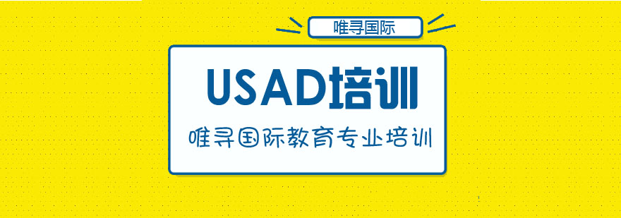 USAD赛事说明