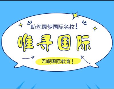 转国际学校前一定有清楚的事