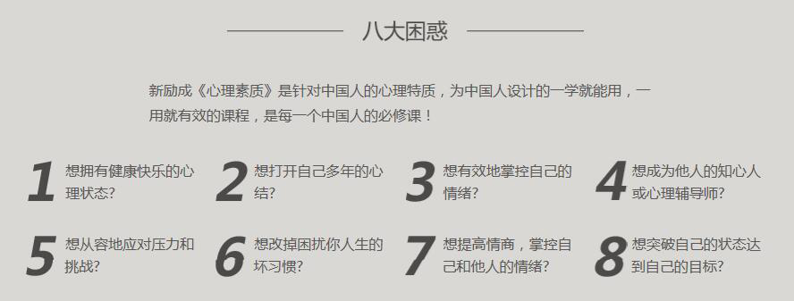 心理咨询师能力培养体系