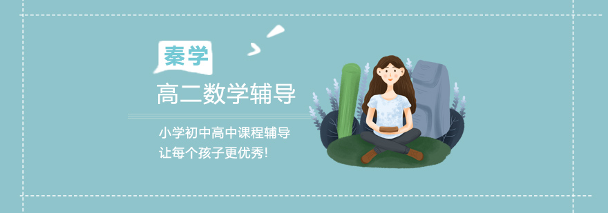 数学思维训练