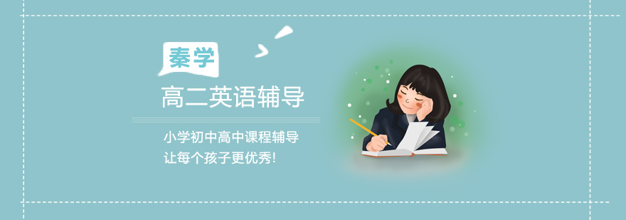 英语学习场景