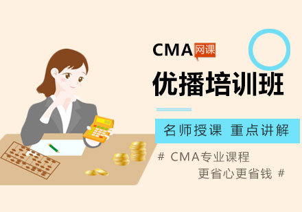 郑州CMA优播培训班