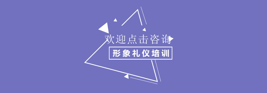 商务礼仪课堂实景