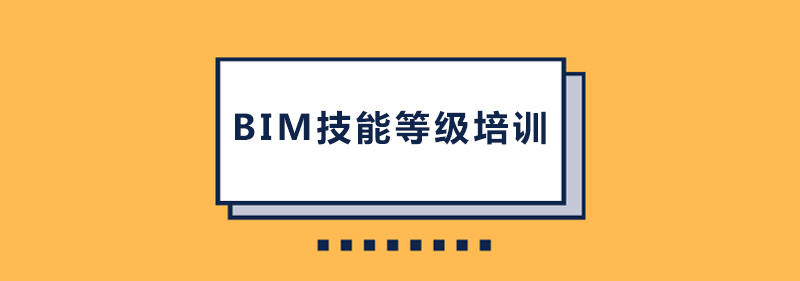 BIM培训课堂实景