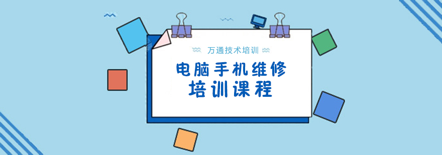 电子设备维修实操教学