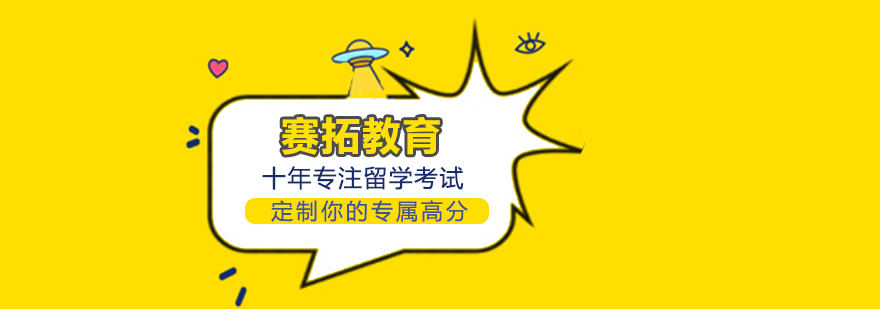 赛拓教育教学环境
