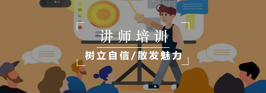 商业讲师实训场景