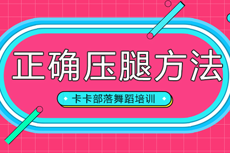 舞蹈基本功训练核心技巧解析