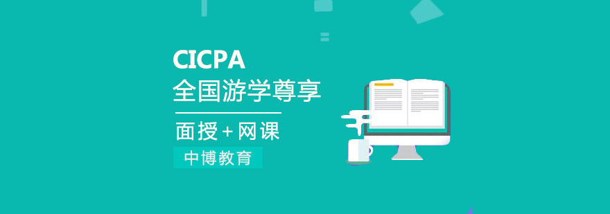 CICPA全国教学点分布